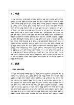 장애인 소득보장정책에 대해 설명하고 한 가지 제도를 선정하여 개선점을 제시-2
