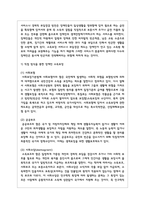 장애인 소득보장정책에 대해 설명하고 한 가지 제도를 선정하여 개선점을 제시-3