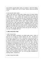 장애인 소득보장정책에 대해 설명하고 한 가지 제도를 선정하여 개선점을 제시-4