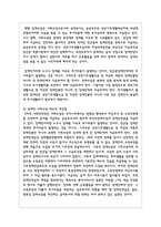 장애인 소득보장정책에 대해 설명하고 한 가지 제도를 선정하여 개선점을 제시-5