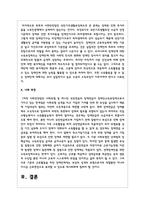 장애인 소득보장정책에 대해 설명하고 한 가지 제도를 선정하여 개선점을 제시-6