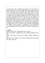 장애인 소득보장정책에 대해 설명하고 한 가지 제도를 선정하여 개선점을 제시-7
