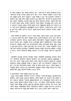 한국사회에서 가족의 변화를 바라보는 두 가지 관점을 설명하고, 자신이 생각하는 가족의 관점을 밝힌 후 21세기 사회복지의 실천에서 필요한 가족의 관점이 무엇인지 제시하시오-3