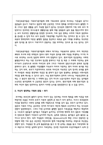 한국사회에서 가족의 변화를 바라보는 두 가지 관점을 설명하고, 자신이 생각하는 가족의 관점을 밝힌 후 21세기 사회복지의 실천에서 필요한 가족의 관점이 무엇인지 제시하시오-4
