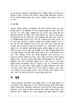 한국사회에서 가족의 변화를 바라보는 두 가지 관점을 설명하고, 자신이 생각하는 가족의 관점을 밝힌 후 21세기 사회복지의 실천에서 필요한 가족의 관점이 무엇인지 제시하시오-6