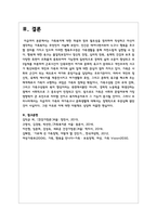 가족복지에 대한 개념과 정의 필요성을 정리하여 작성하고 자신이 생각하는 가족복지는 무엇인지 서술-6