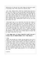 사회복지조직의 일반적인 정의와 특징을 설명하시오. 또한 사회복지조직은 일반조직과 어떤 차이가 있어야 할지 자신의 생각(또는 경험)을 기술하시오. 1) 기존 학자들이 말하는 사회복지조직과 문화의 공통적인 정의와 특성-5
