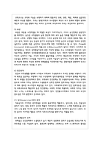 사회복지조직의 일반적인 정의와 특징을 설명하시오. 또한 사회복지조직은 일반조직과 어떤 차이가 있어야 할지 자신의 생각(또는 경험)을 기술하시오. 1) 기존 학자들이 말하는 사회복지조직과 문화의 공통적인 정의와 특성-6