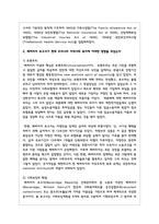 영국 베버리지 보고서의 내용을 소개하고 베버리지 보고서가 현재 우리나라 지역사회 복지에 어떠한 영향을 주었는지-3