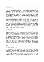 영국 베버리지 보고서의 내용을 소개하고 베버리지 보고서가 현재 우리나라 지역사회 복지에 어떠한 영향을 주었는지-4