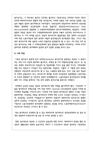 영국 베버리지 보고서의 내용을 소개하고 베버리지 보고서가 현재 우리나라 지역사회 복지에 어떠한 영향을 주었는지-5
