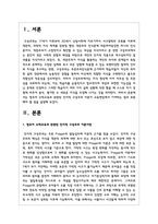영유아 수학교육과 관련된 인지적 구성주의 이론이 교육현장에서 기여하는 점과 보완해야 할 점을 설명-2
