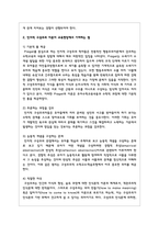 영유아 수학교육과 관련된 인지적 구성주의 이론이 교육현장에서 기여하는 점과 보완해야 할 점을 설명-3