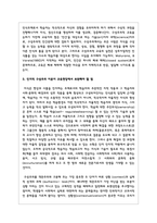 영유아 수학교육과 관련된 인지적 구성주의 이론이 교육현장에서 기여하는 점과 보완해야 할 점을 설명-4