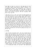 영유아 수학교육과 관련된 인지적 구성주의 이론이 교육현장에서 기여하는 점과 보완해야 할 점을 설명-5