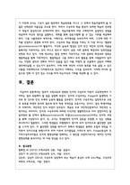 영유아 수학교육과 관련된 인지적 구성주의 이론이 교육현장에서 기여하는 점과 보완해야 할 점을 설명-6