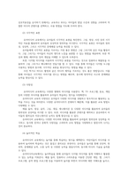미디어교육4공통 유아대상으로 한 미디어교육특성과 문제점비판적서술하고 미디어능력개발위한 유아미디어교육 프로그램다양한 방법제시하시오00-3