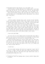 미디어교육4공통 유아대상으로 한 미디어교육특성과 문제점비판적서술하고 미디어능력개발위한 유아미디어교육 프로그램다양한 방법제시하시오00-4