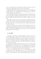 미디어교육4공통 유아대상으로 한 미디어교육특성과 문제점비판적서술하고 미디어능력개발위한 유아미디어교육 프로그램다양한 방법제시하시오00-9