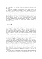 미디어교육4공통 유아대상으로 한 미디어교육특성과 문제점비판적서술하고 미디어능력개발위한 유아미디어교육 프로그램다양한 방법제시하시오00-10