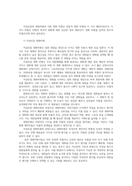 대중문화와영화비평2 전통적 영화비평론의 두가지 패러다임인 저널리즘 영화비평과이론 영화비평관객과 평론가지위대한 본인의 의견을 피력하시오00-2