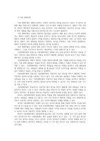 대중문화와영화비평2 전통적 영화비평론의 두가지 패러다임인 저널리즘 영화비평과이론 영화비평관객과 평론가지위대한 본인의 의견을 피력하시오00-3