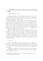 대중문화와영화비평2 전통적 영화비평론의 두가지 패러다임인 저널리즘 영화비평과이론 영화비평관객과 평론가지위대한 본인의 의견을 피력하시오00-4