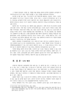 대중문화와영화비평2 전통적 영화비평론의 두가지 패러다임인 저널리즘 영화비평과이론 영화비평관객과 평론가지위대한 본인의 의견을 피력하시오00-5