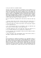 (복지행정론)한국의 공적사회복지서비스 전달체계의 문제점과 개선방안을 논하시오-2