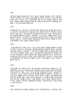 (복지실천기술론)사회복지사의 경우 동료와 정보를 공유하는 일이 비번하다-1