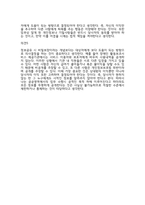 (복지실천기술론)사회복지사의 경우 동료와 정보를 공유하는 일이 비번하다-2