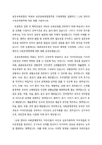 표준보육과정의 목표와 표준보육과정영역별 구성체계를 설명하고 1,2세 영아의 사회관계영역에 대한 예를 서술하시오-1