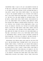 표준보육과정의 목표와 표준보육과정영역별 구성체계를 설명하고 1,2세 영아의 사회관계영역에 대한 예를 서술하시오-2