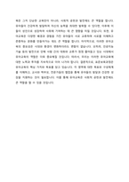표준보육과정의 목표와 표준보육과정영역별 구성체계를 설명하고 1,2세 영아의 사회관계영역에 대한 예를 서술하시오-3