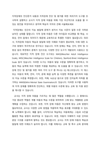 지적장애의 진단준거 내용과 지적장애 진단 및 평가를 위한 여러가지 도구를 조사하여 설명하고 교사가 지적 장애 아동을 위해 가장 우선적으로 도움을 줄 수 있는 방안을 무엇이라고 생각며 학습자 각자의 견해 서술해보세요-1