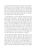 지적장애의 진단준거 내용과 지적장애 진단 및 평가를 위한 여러가지 도구를 조사하여 설명하고 교사가 지적 장애 아동을 위해 가장 우선적으로 도움을 줄 수 있는 방안을 무엇이라고 생각며 학습자 각자의 견해 서술해보세요-2