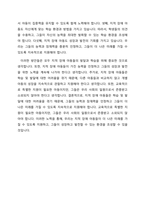 지적장애의 진단준거 내용과 지적장애 진단 및 평가를 위한 여러가지 도구를 조사하여 설명하고 교사가 지적 장애 아동을 위해 가장 우선적으로 도움을 줄 수 있는 방안을 무엇이라고 생각며 학습자 각자의 견해 서술해보세요-3