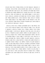 보육교사의 개인적 자질의 덕목에는 어떤 것들이 있는지 제시하고 자신이 생각하는 가장 중요한 보육교사의 개인적 자질 덕목은 무엇인지 이유를 들어 제시하시오-2
