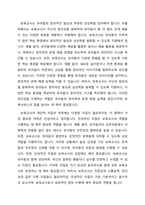 보육교사의 개인적 자질의 덕목에는 어떤 것들이 있는지 제시하고 자신이 생각하는 가장 중요한 보육교사의 개인적 자질 덕목은 무엇인지 이유를 들어 제시하시오-3