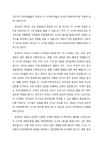 전조작기 유아의발달적 특징과 이 시기에 적합한 교사의 과학교육지원 역할에 대해 서술하시오-1