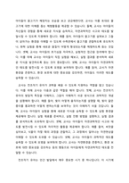 전조작기 유아의발달적 특징과 이 시기에 적합한 교사의 과학교육지원 역할에 대해 서술하시오-2