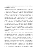 사회복지사의 다양한 역할에 대해 학습했습니다 이를 토대로 사회복지실천을 하고 있는 현장 중 한 곳을 선정하여 그 기관에서 이루어지는 사회복지서비스를 조사하고, 기관의 서비스별로 사회복지사가 어떠한 역할을 하는지 사회복지사의 다양한 역할을 참조하여 제시하고 이유를 설명해 보시오-2