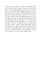 사회복지사의 다양한 역할에 대해 학습했습니다 이를 토대로 사회복지실천을 하고 있는 현장 중 한 곳을 선정하여 그 기관에서 이루어지는 사회복지서비스를 조사하고, 기관의 서비스별로 사회복지사가 어떠한 역할을 하는지 사회복지사의 다양한 역할을 참조하여 제시하고 이유를 설명해 보시오-3