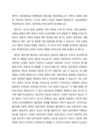 영아의 사회성발달과 애착형성의 중요성을 학습하였습니다 애착의 개념과 유형을 구분하여 정리하고 자신의 애착이 어떠한 유형에 해당하는지, 성장과정에서 주양육자와의 관계가 어떠하였는지에 대하여 분석해보시오-1