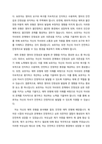 영아의 사회성발달과 애착형성의 중요성을 학습하였습니다 애착의 개념과 유형을 구분하여 정리하고 자신의 애착이 어떠한 유형에 해당하는지, 성장과정에서 주양육자와의 관계가 어떠하였는지에 대하여 분석해보시오-2