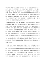 영아의 사회성발달과 애착형성의 중요성을 학습하였습니다 애착의 개념과 유형을 구분하여 정리하고 자신의 애착이 어떠한 유형에 해당하는지, 성장과정에서 주양육자와의 관계가 어떠하였는지에 대하여 분석해보시오-3
