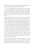 밀레니얼 세대의 특징을 조사하고 직업동기이론을 활용하여 밀레니얼세대 직원들의 작업동기를 성공적으로 끌어 올린 회사 사례를 조사하시오-1