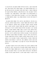 청소년의 자율적인 참여를 이끌기 위해 청소년지도자가 가져야 할 자세와 태도에 대해 설명하고 그 근거에 대해 구체적으로 제시하시오-2