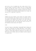 (장애영유아)특수교육의 기본원리에 대해 생각해 보고 토론하세요-2