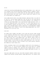 2023년 1학기 방송통신대 행동경제학 기말시험과제물)제한된 주의와 시스템 1, 2에 대해 설명, 일상적인 의사결정 과정에서 시스템 1, 2 사례 쌍곡형 할인과 현재 편향 한국방송통신대학교의 현재 수강 시스템을 분석 개선-7